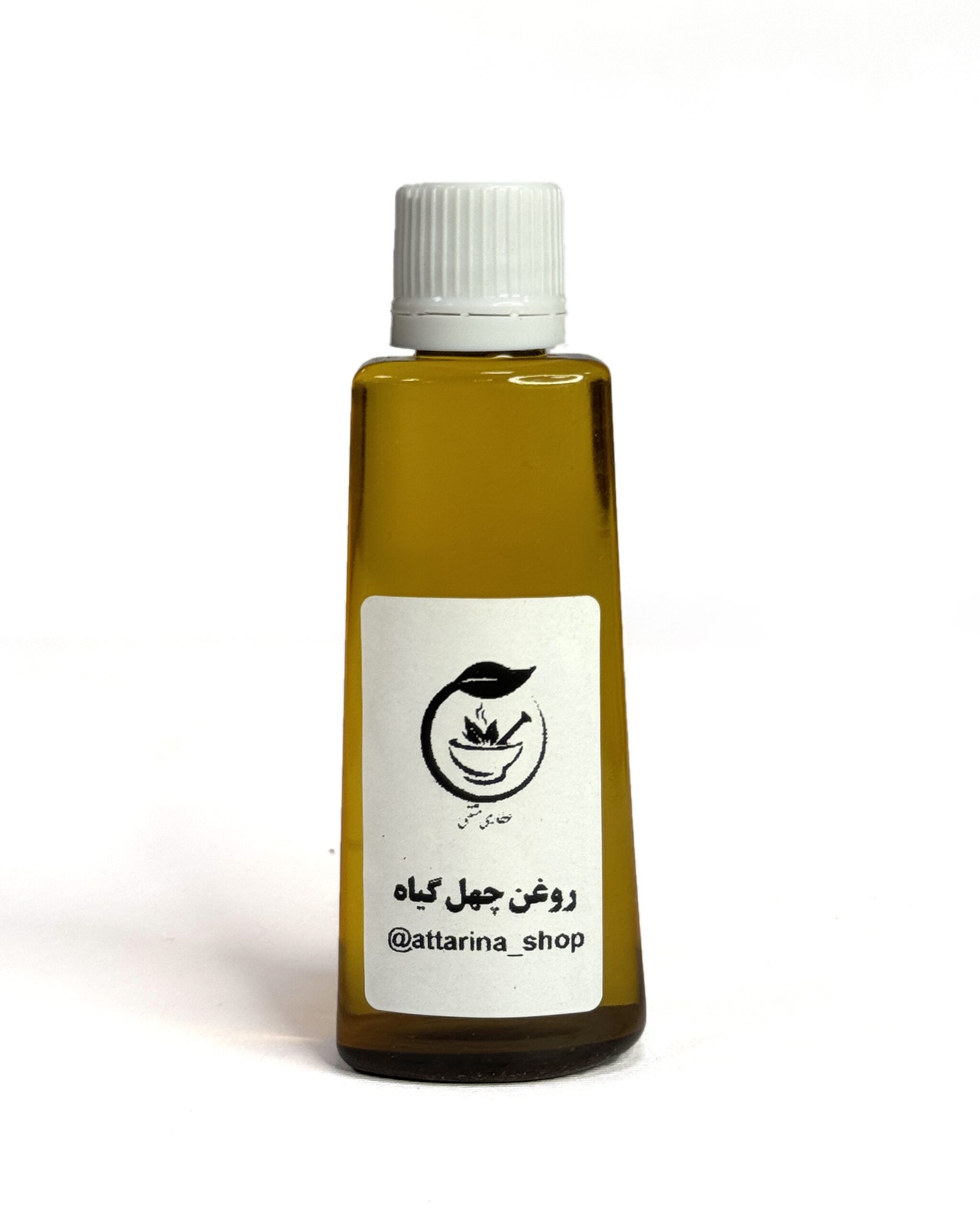 IMG_1194 روغن چهل گیاه - تصویر 1