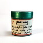 پماد اعجاز