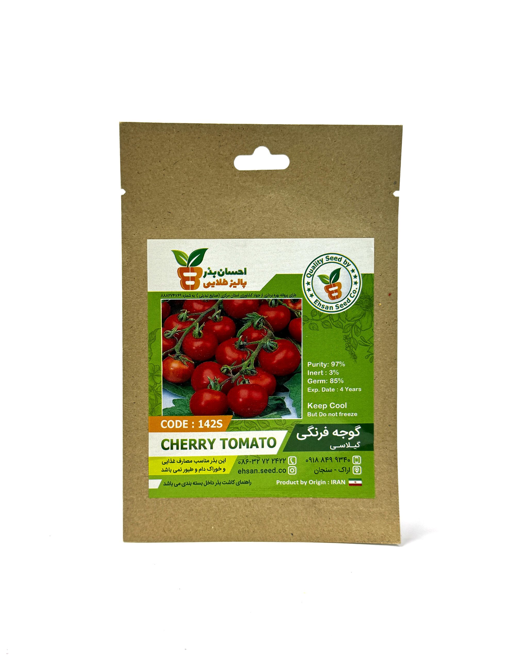 IMG_0806 بذر کاشتنی گوجه فرنگی گیلاسی - تصویر 1