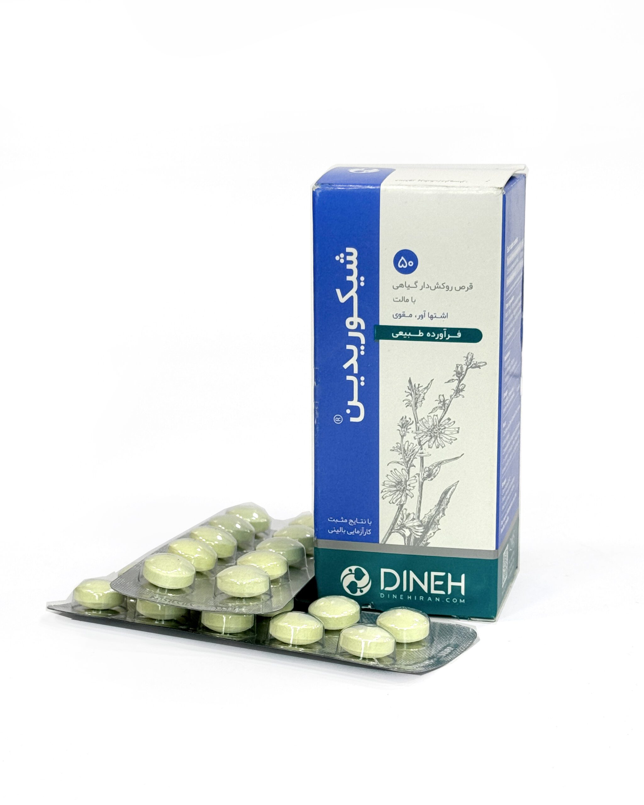 IMG_9377 قرص گیاهی روکش دار شیکوریدین - تصویر 1