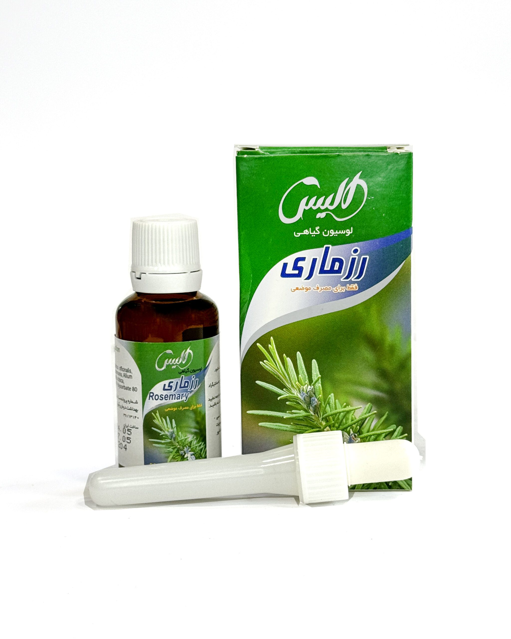 IMG_9381 لوسیون گیاهی رزماری - تصویر 1