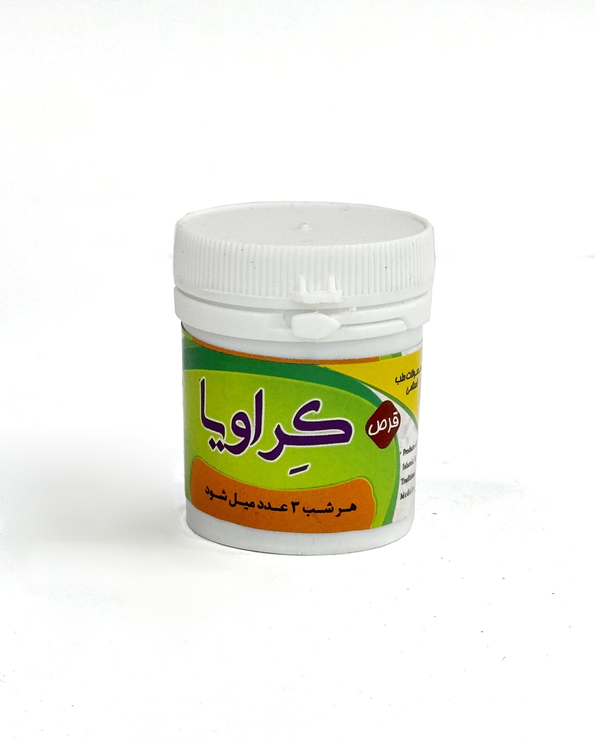 IMG_9400 قرص کراویا - تصویر 1