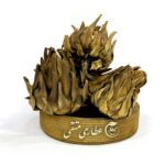 آرتیشو یا کنگر فرنگی