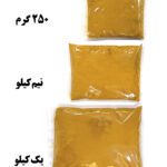 زردچوبه